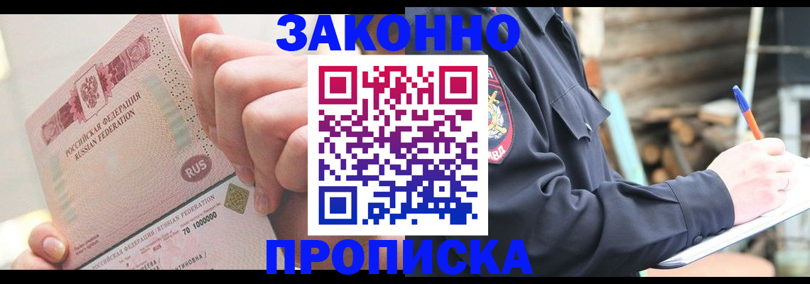 прописка паспорт в Тульской области