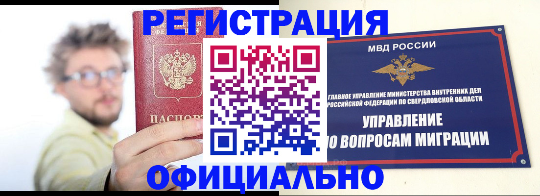 прописка от собственника в Тульской области