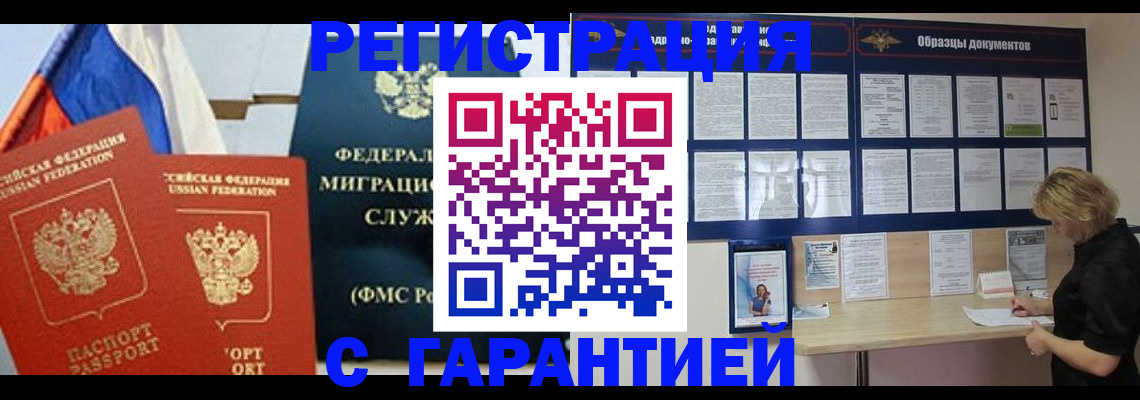 регистрация в Тульской области