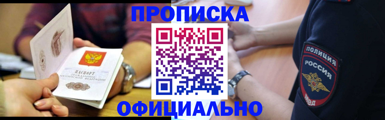 прописка иностранных граждан в Тульской области