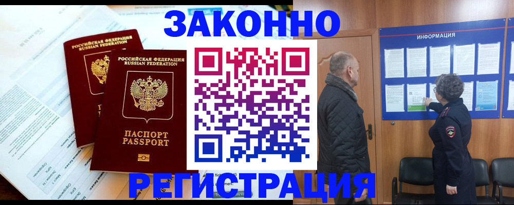 временная регистрация адрес в Тульской области
