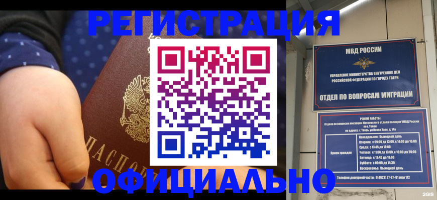 прописка в Тульской области