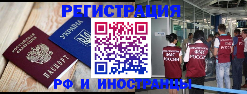 временная регистрация для школы в Тульской области